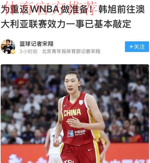 韩旭WNBL个人集锦回顾，全场得到28分13篮板4封盖