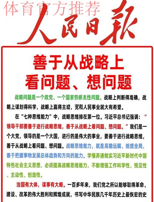 只争朝夕大胆闯 狠抓重点敢担当《总体方案》一周年座谈会开启2016足改序幕 只争朝夕大胆闯 狠抓重点敢担当《总体方案》一周年座谈会开启2016足改序幕