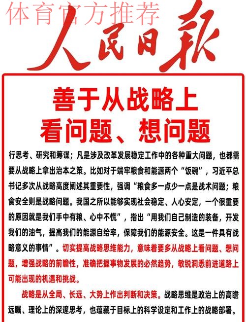 只争朝夕大胆闯 狠抓重点敢担当《总体方案》一周年座谈会开启2016足改序幕 只争朝夕大胆闯 狠抓重点敢担当《总体方案》一周年座谈会开启2016足改序幕
