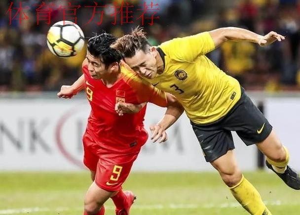 中国国奥队热身赛2:1战胜马来西亚国奥队