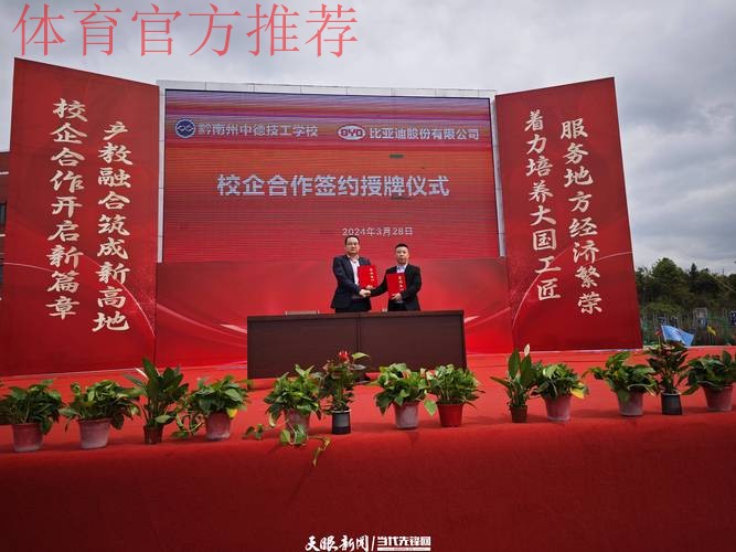 中德签署足球战略合作文件 将助力校园足球发展