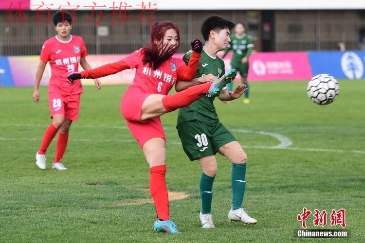 敢热爱 耀出色 | 2019女超联赛第十轮精彩集锦