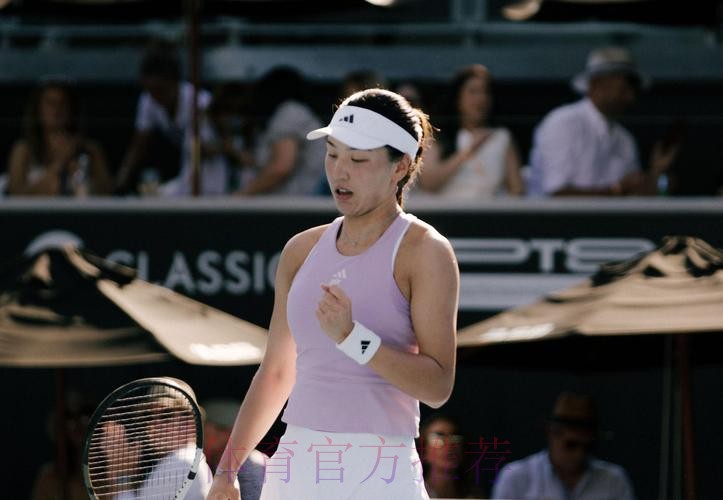 王欣瑜晋级WTA250奥克兰站四强