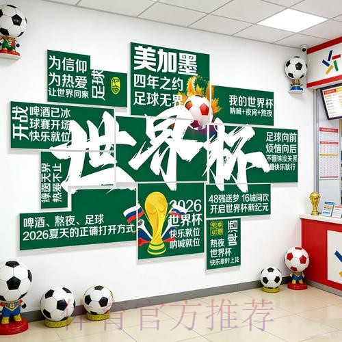 2026世界杯投注安卓最新网址 2026世界杯投注安卓最新网址