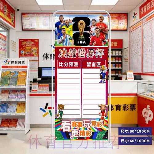 2026世界杯比分网站入口地址