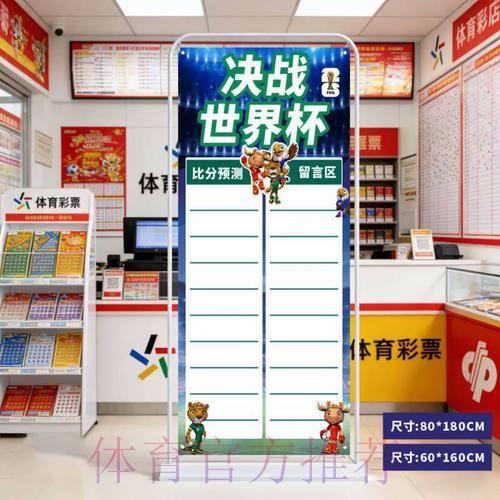 2026世界杯比分网站入口地址