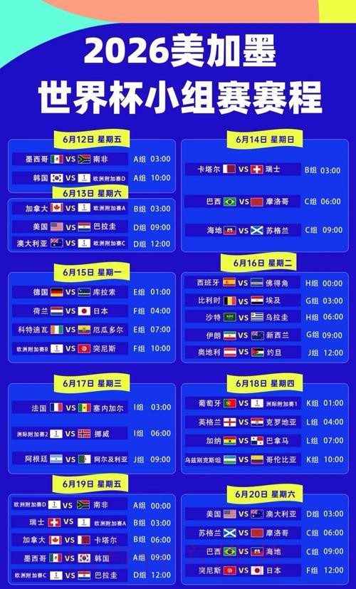 世界杯盘口正规最佳