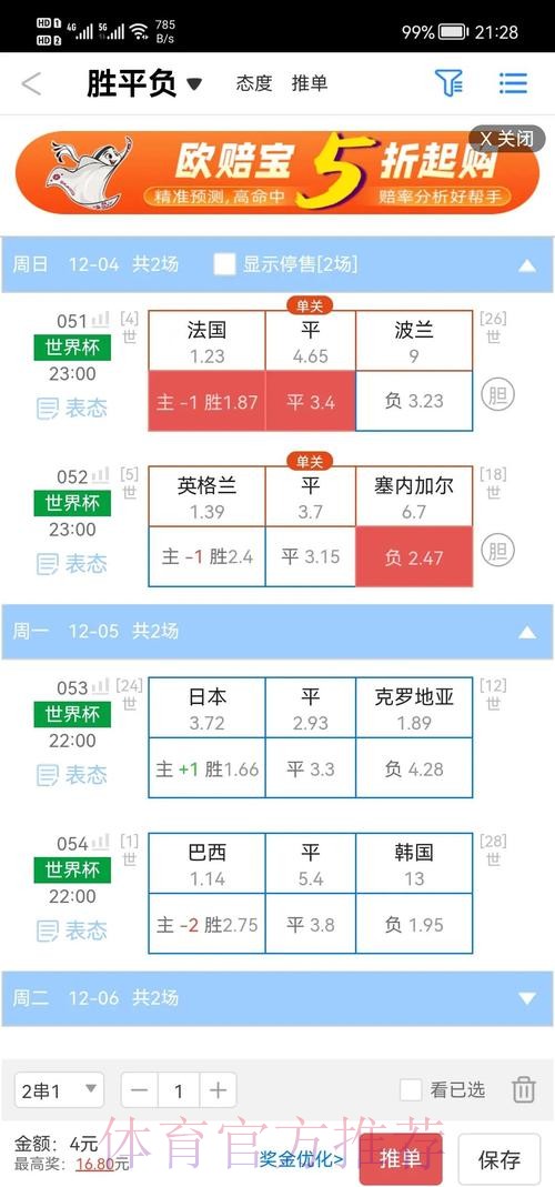 世界杯盘口正规最佳