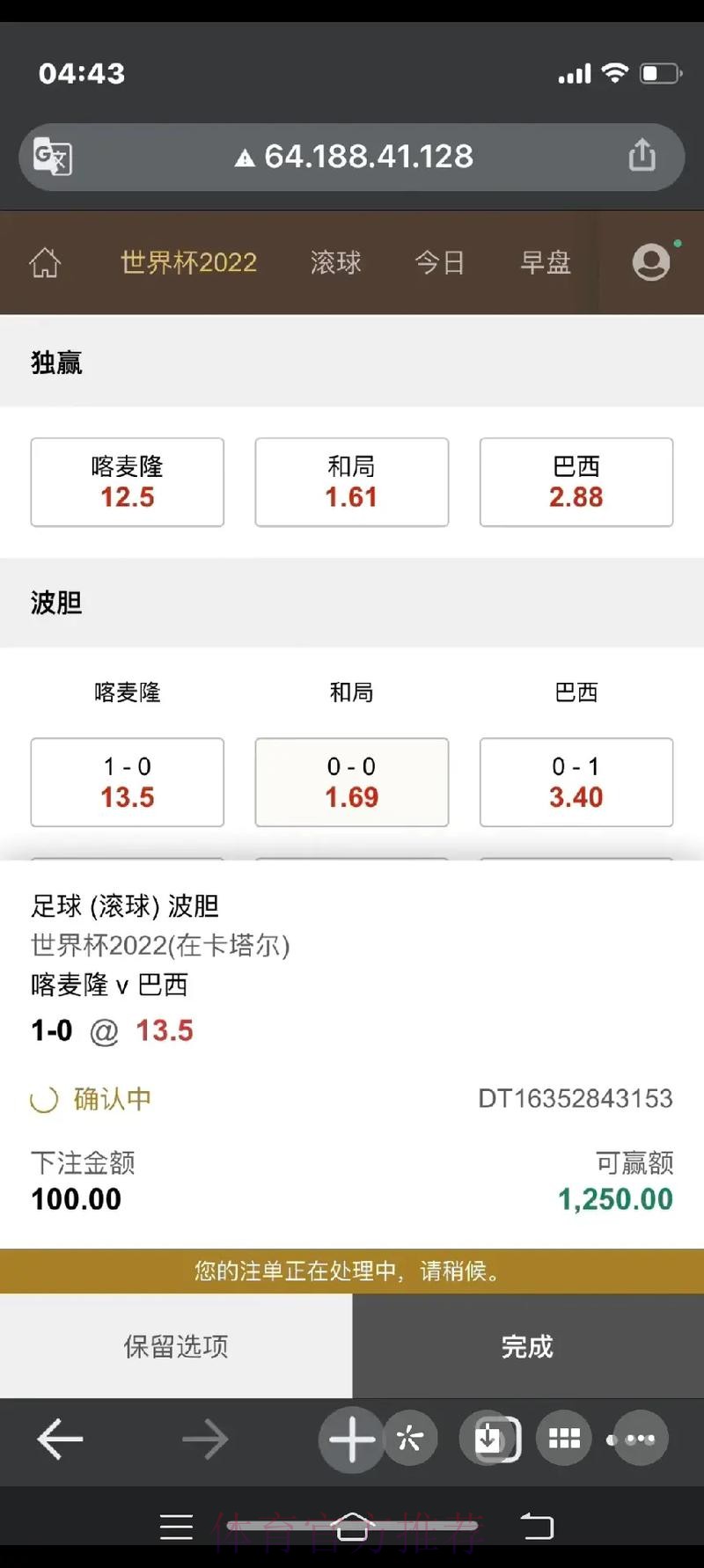 世界杯下注平台全站 世界杯下注平台全站